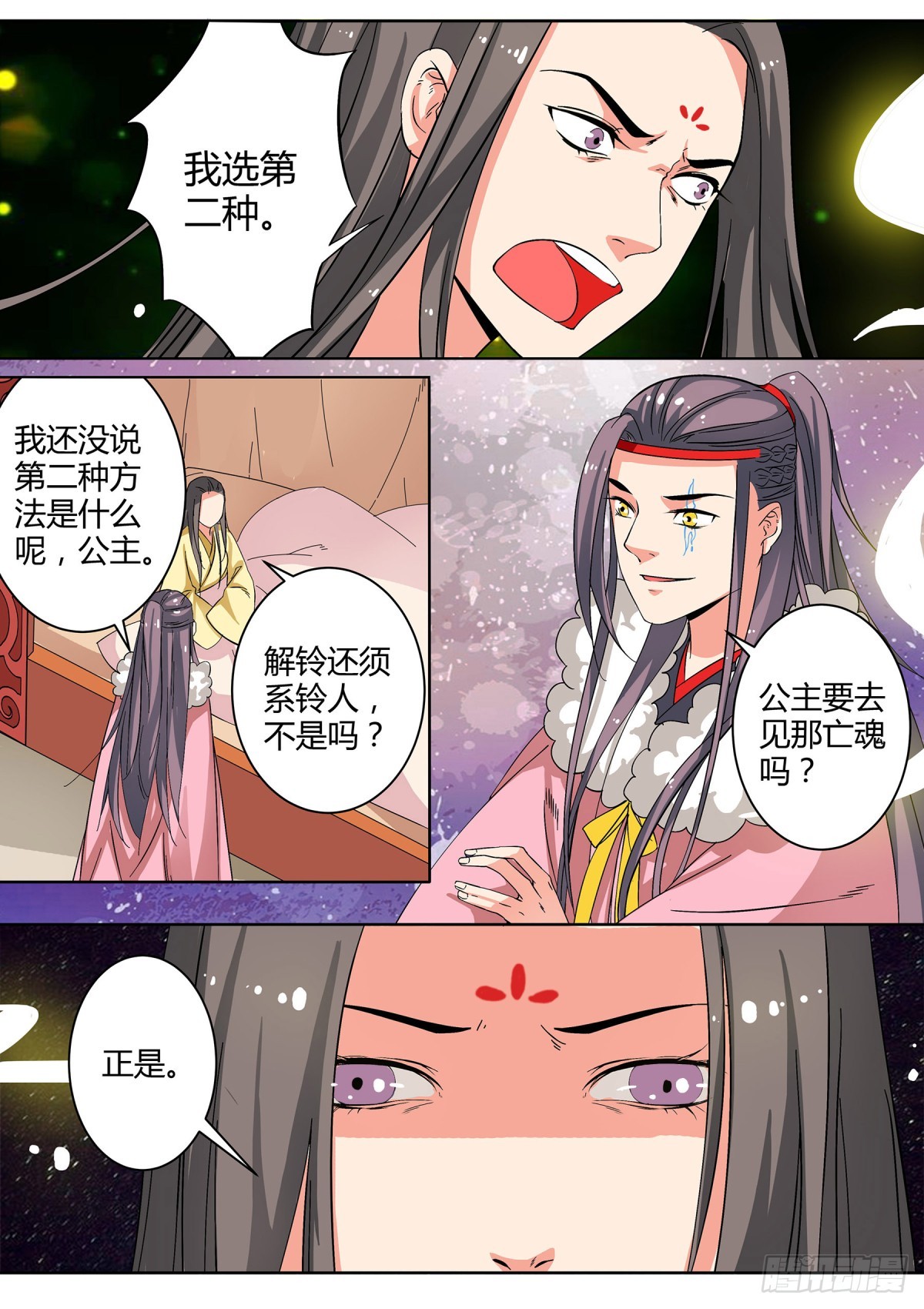 043 玉簪花女（三）-第45话