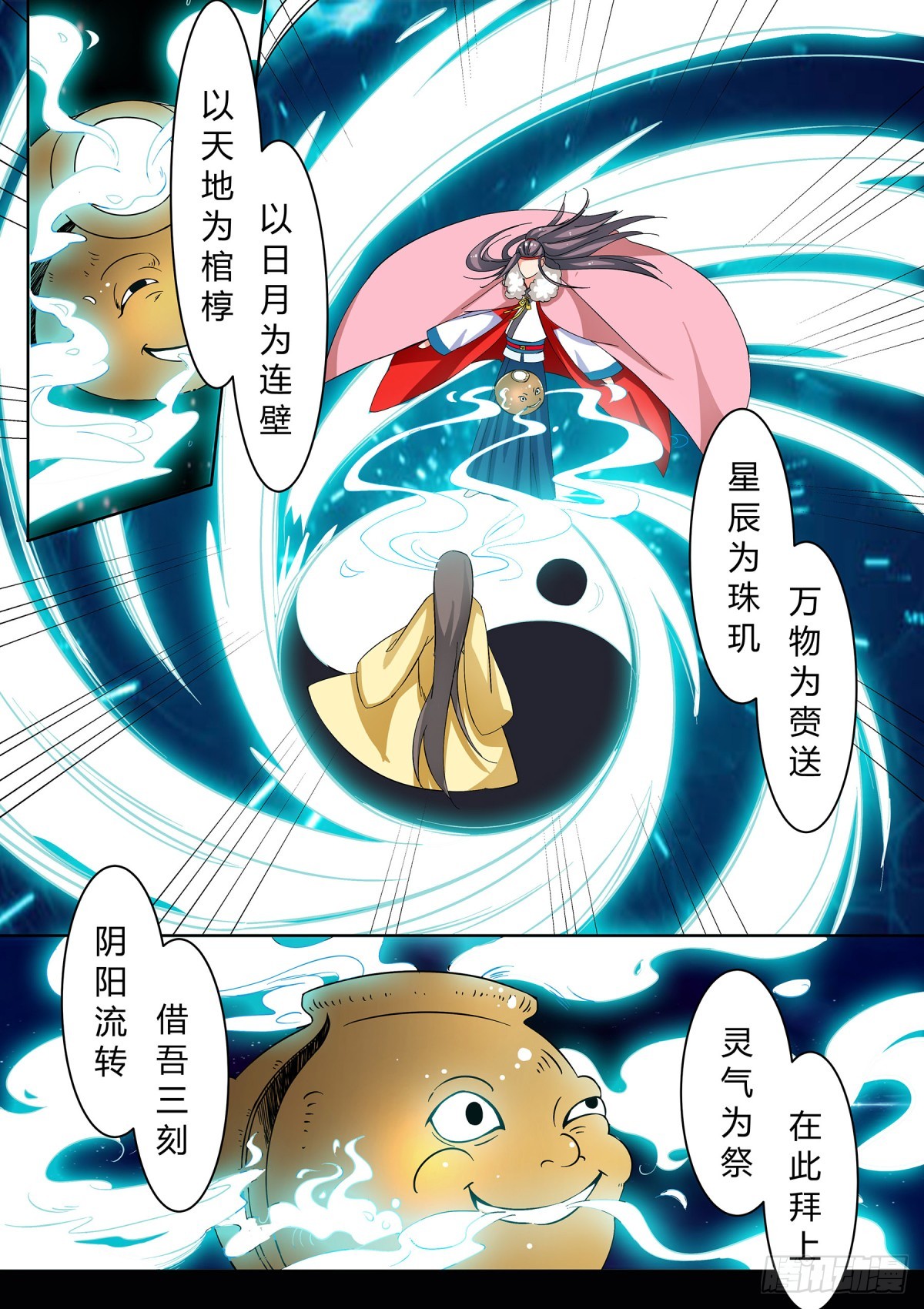 043 玉簪花女（三）-第45话