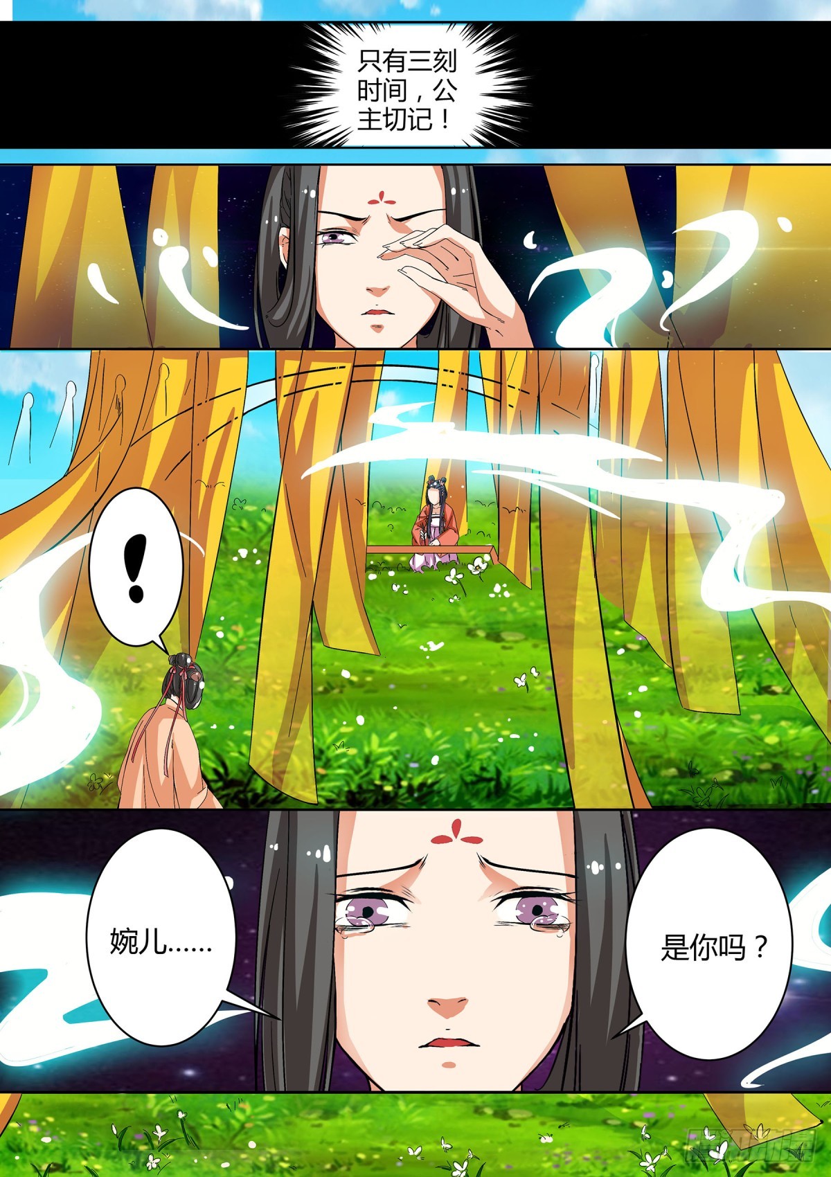 043 玉簪花女（三）-第45话