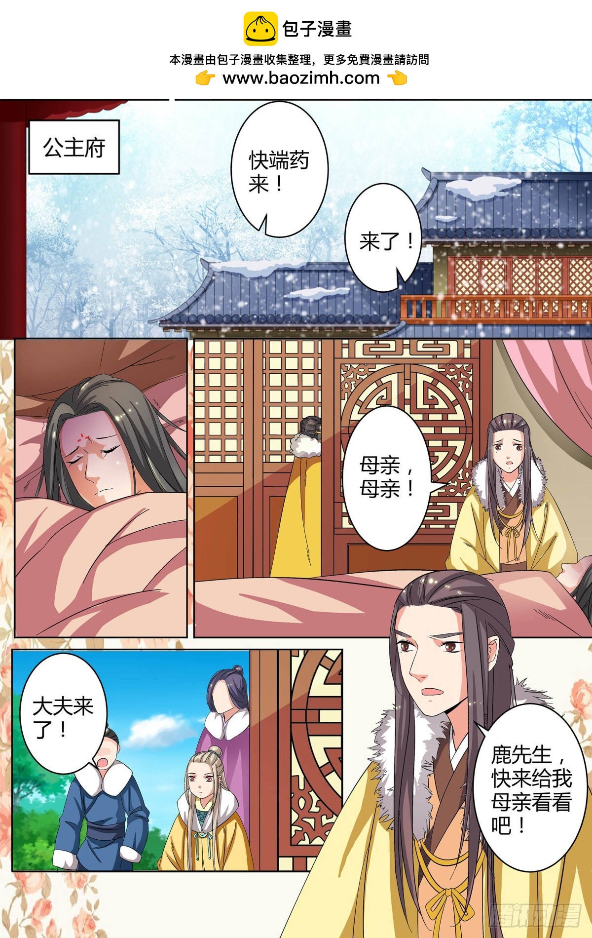 043 玉簪花女（三）-第45话