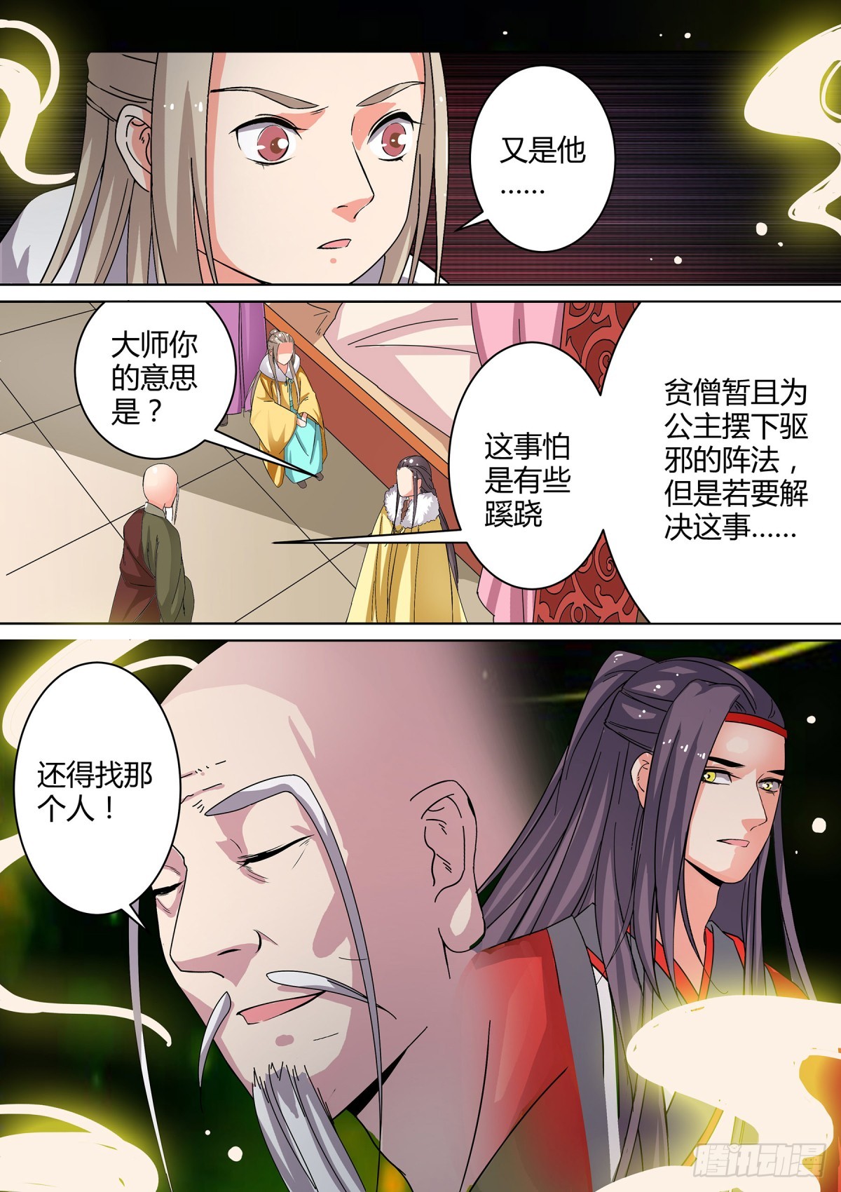 043 玉簪花女（三）-第45话