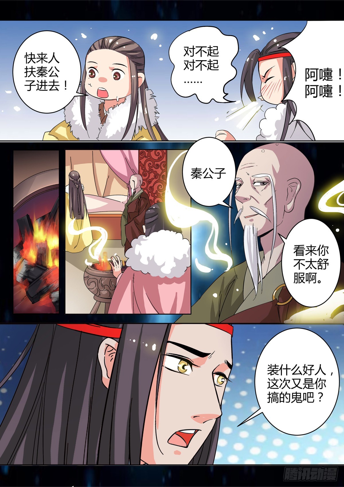 043 玉簪花女（三）-第45话