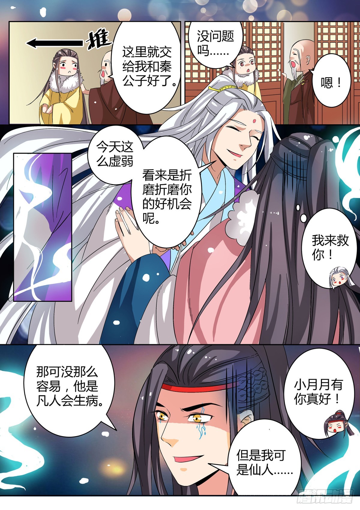 043 玉簪花女（三）-第45话