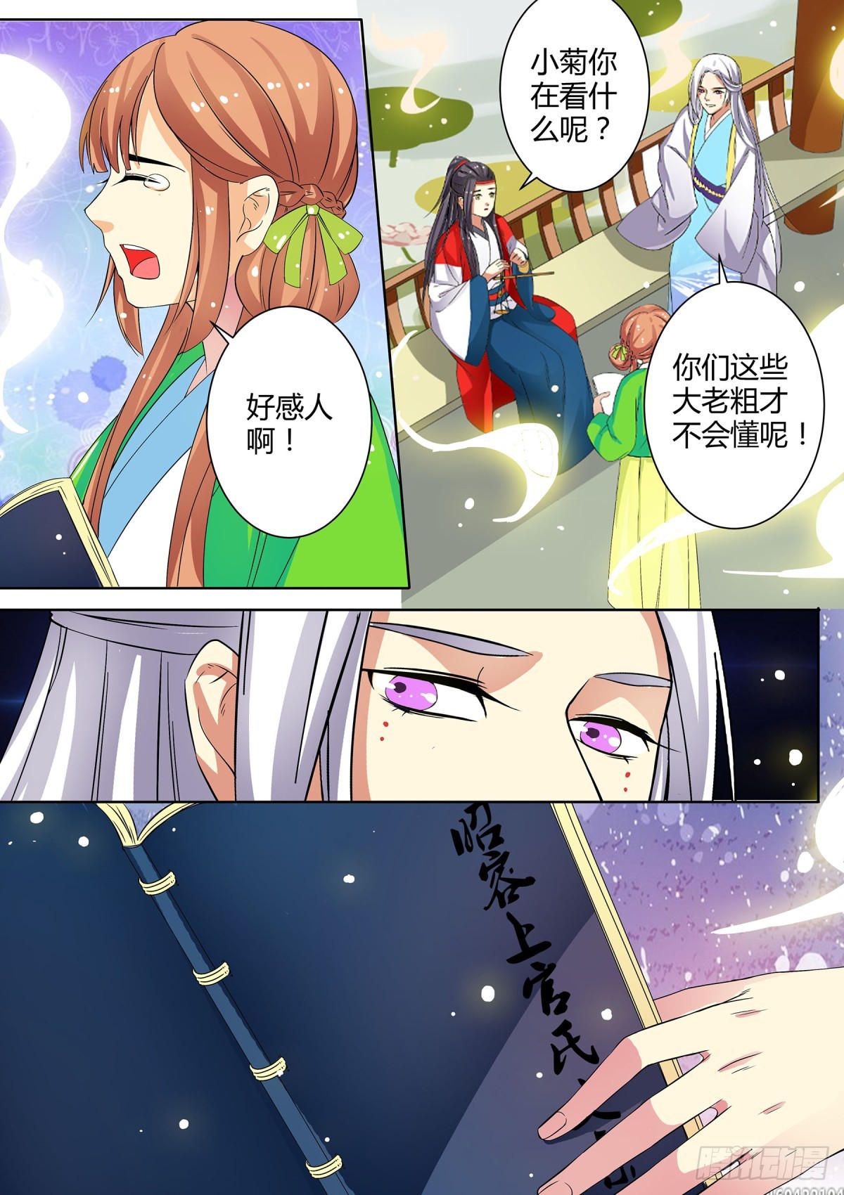 045 玉簪花女（五）含小剧场-第47话