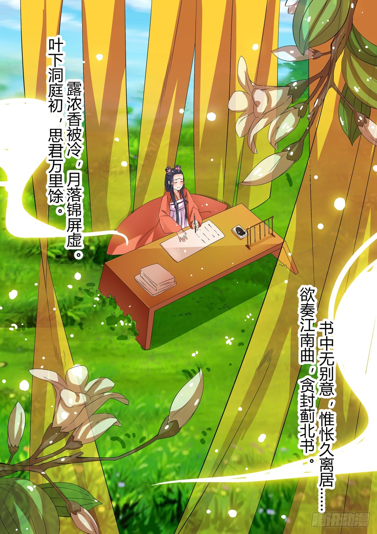 045 玉簪花女（五）含小剧场-第47话