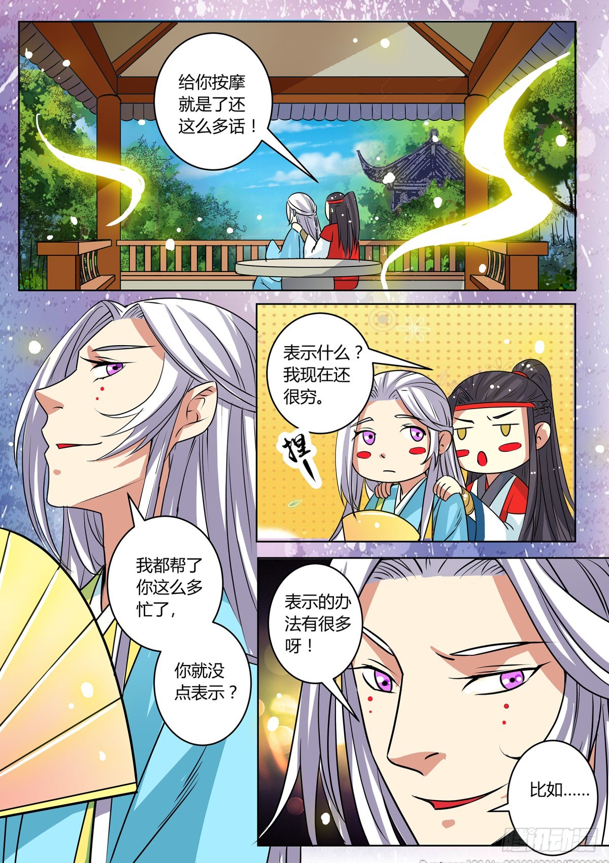 045 玉簪花女（五）含小剧场-第47话