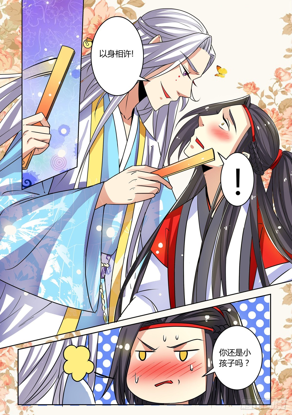 045 玉簪花女（五）含小剧场-第47话