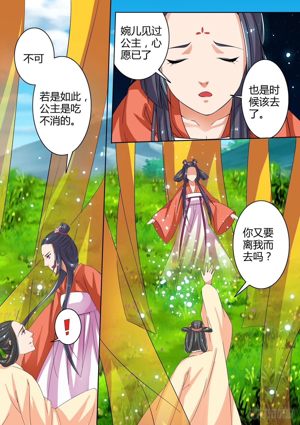 045 玉簪花女（五）含小剧场-第47话