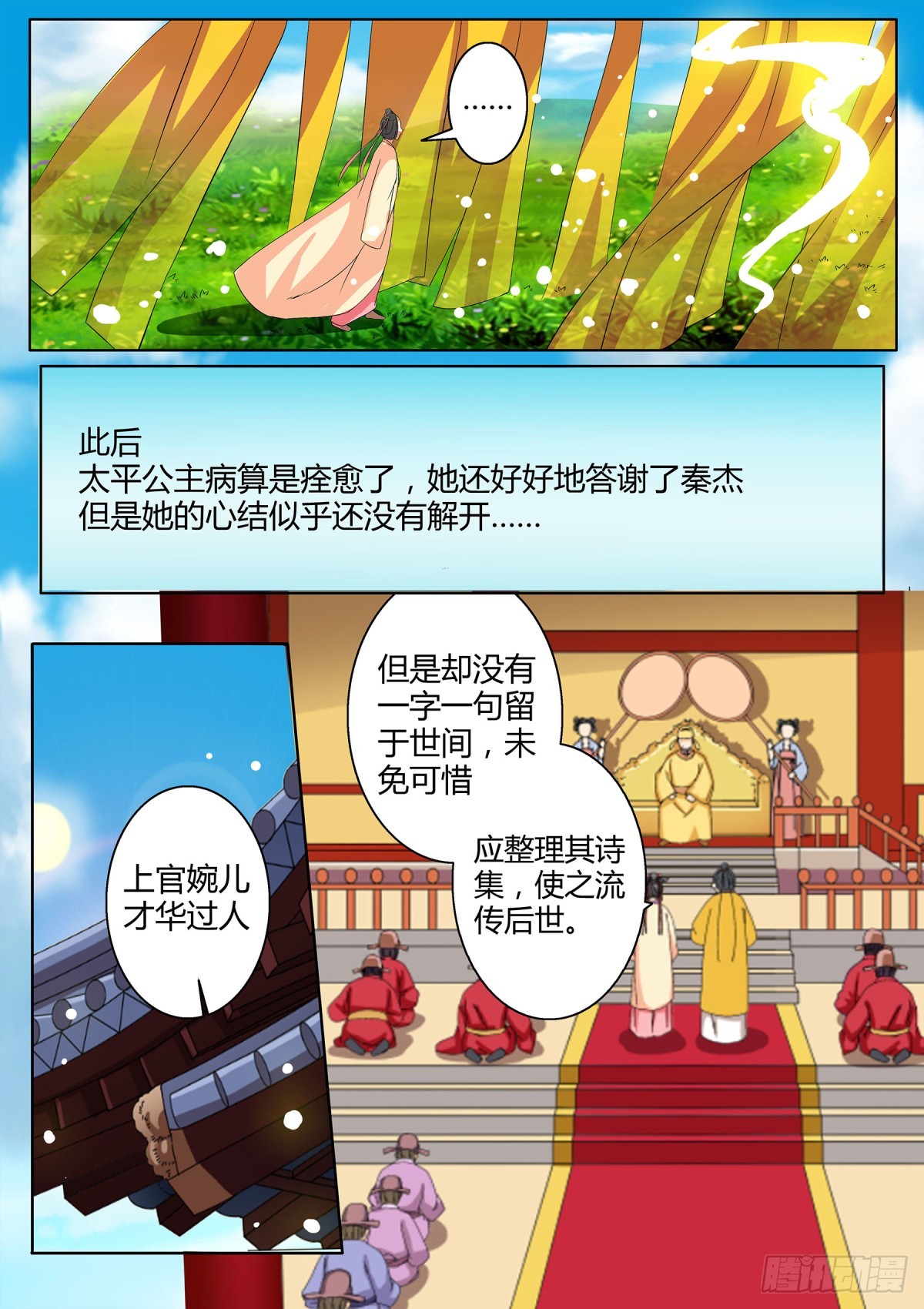 045 玉簪花女（五）含小剧场-第47话