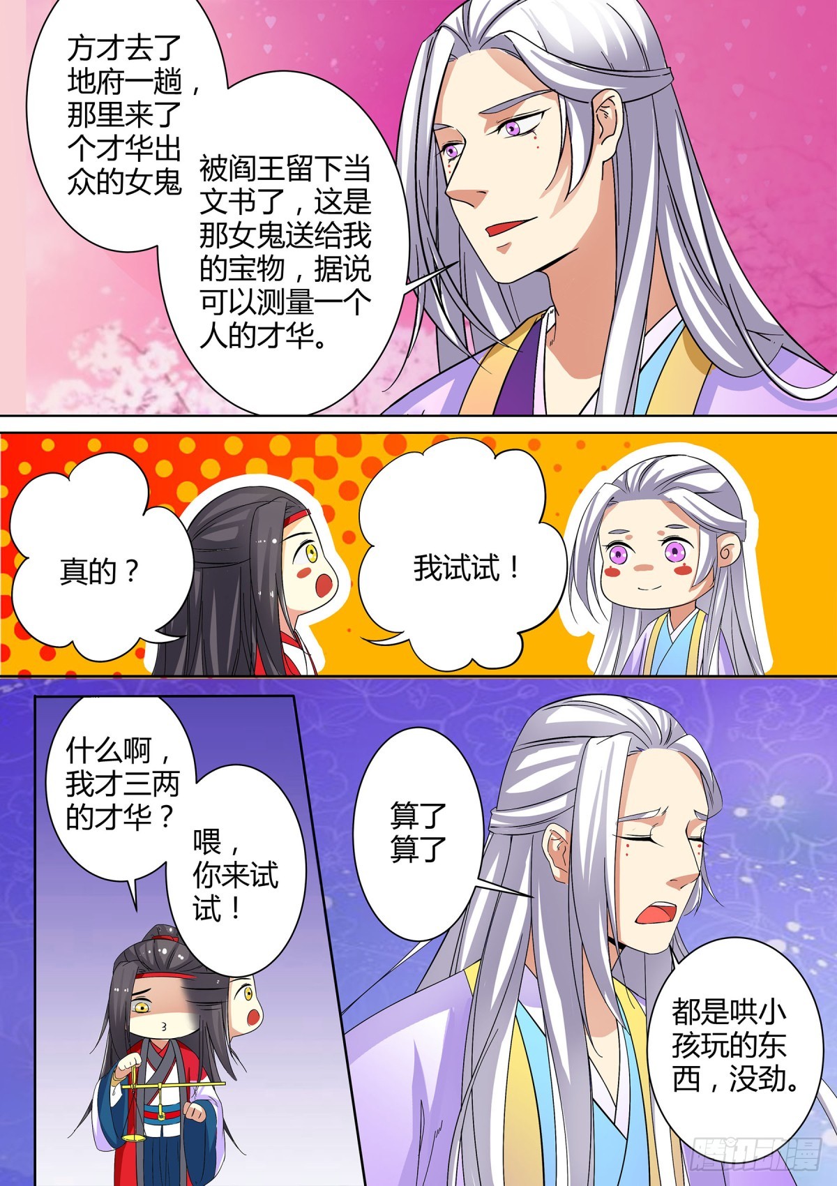 045 玉簪花女（五）含小剧场-第47话