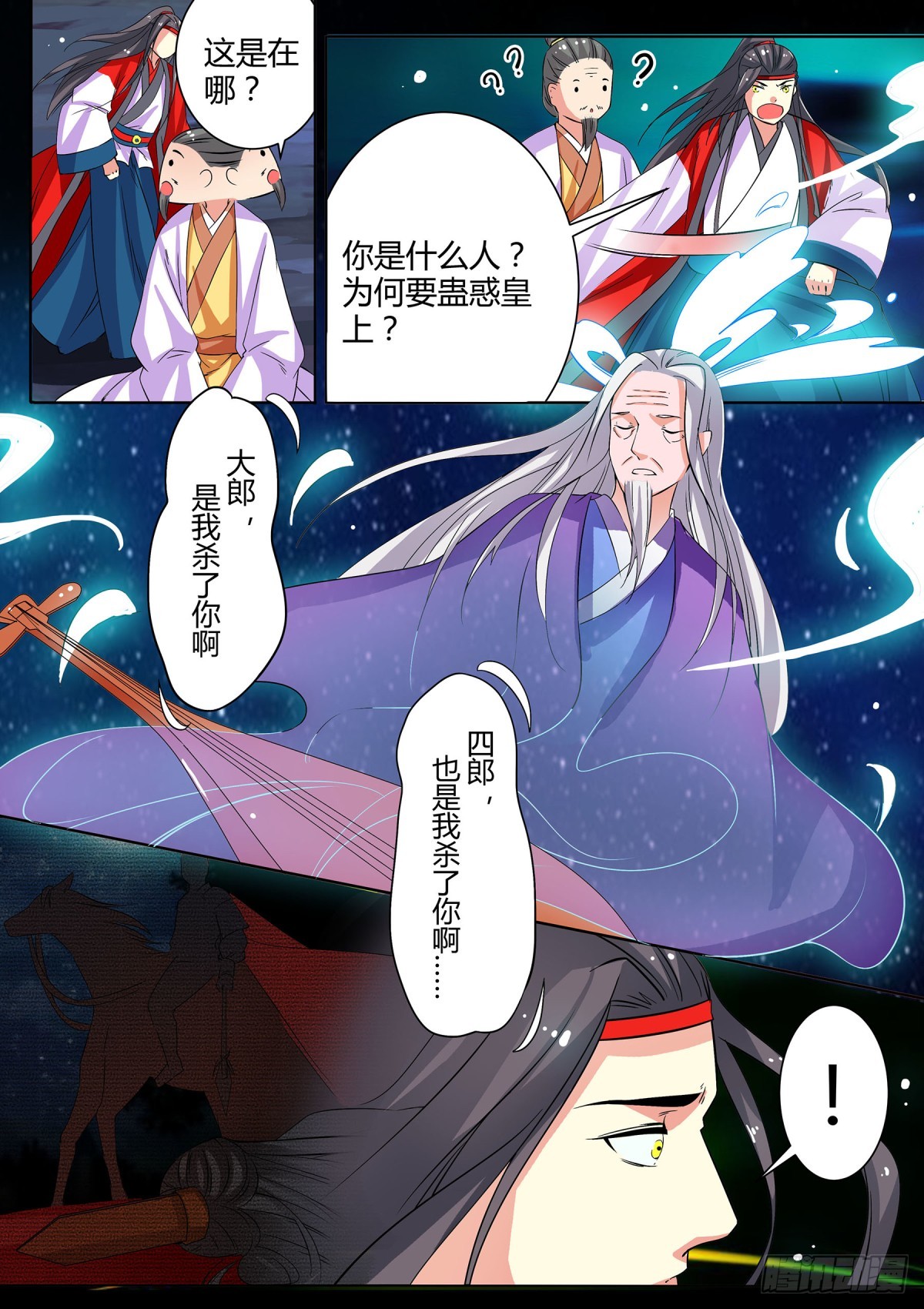 047 断弦琵琶（二）-第49话