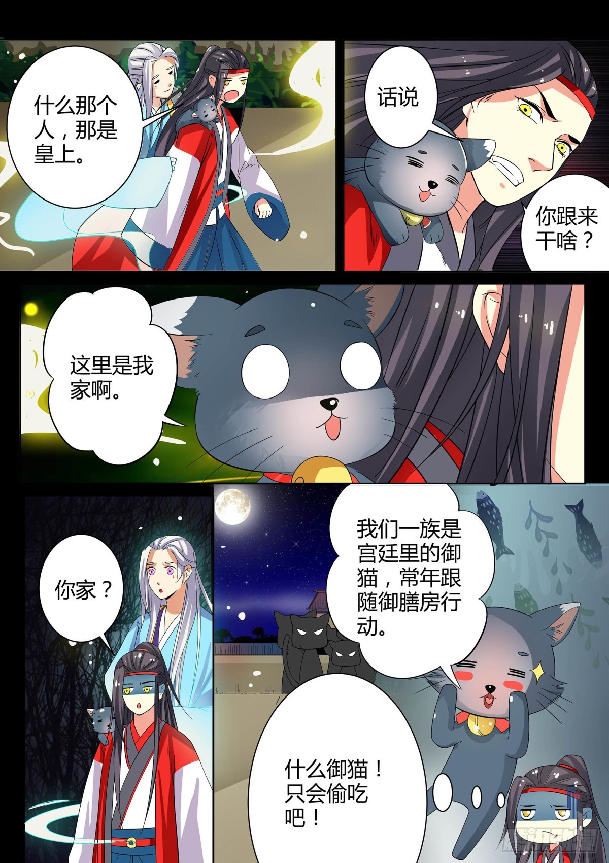 047 断弦琵琶（二）-第49话