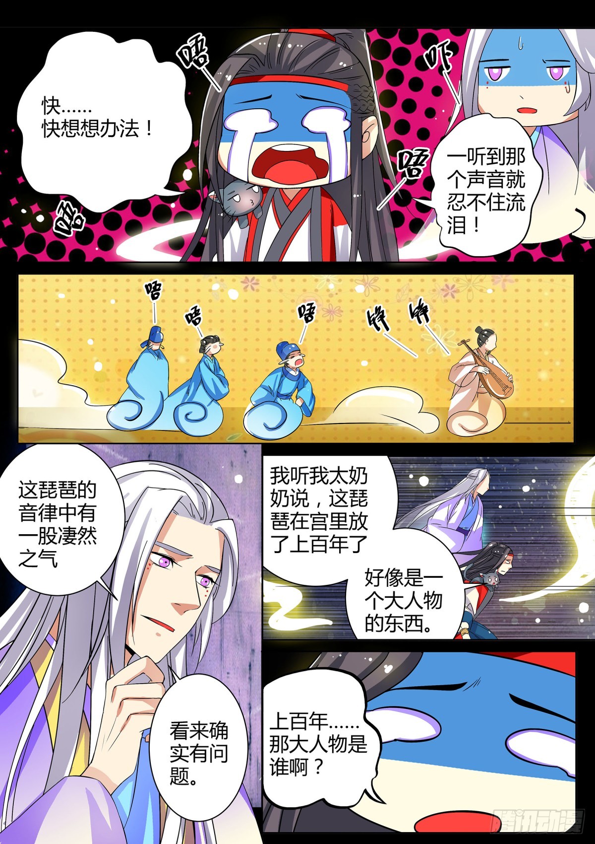 047 断弦琵琶（二）-第49话