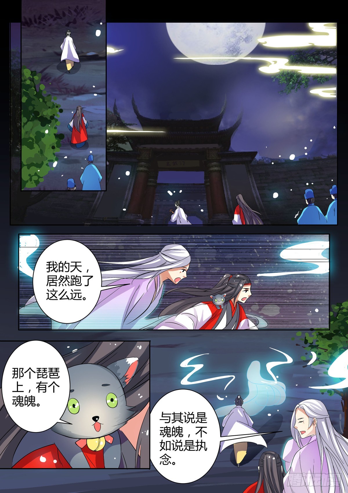 047 断弦琵琶（二）-第49话