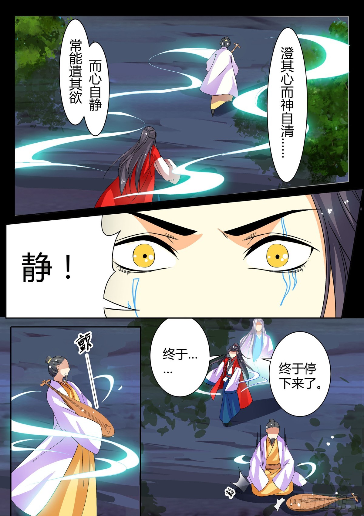 047 断弦琵琶（二）-第49话