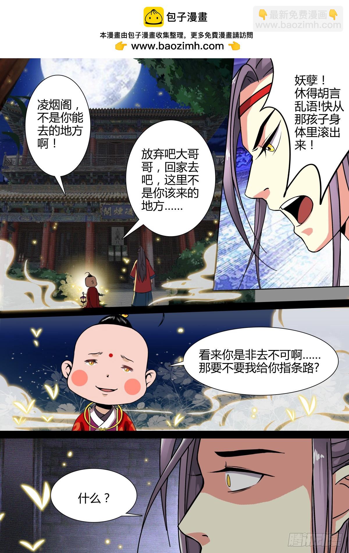 004 指路小童（四）-第5话