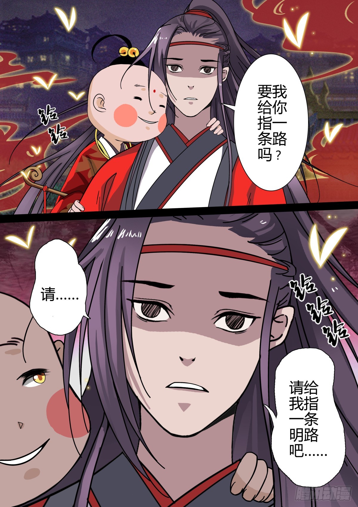 004 指路小童（四）-第5话