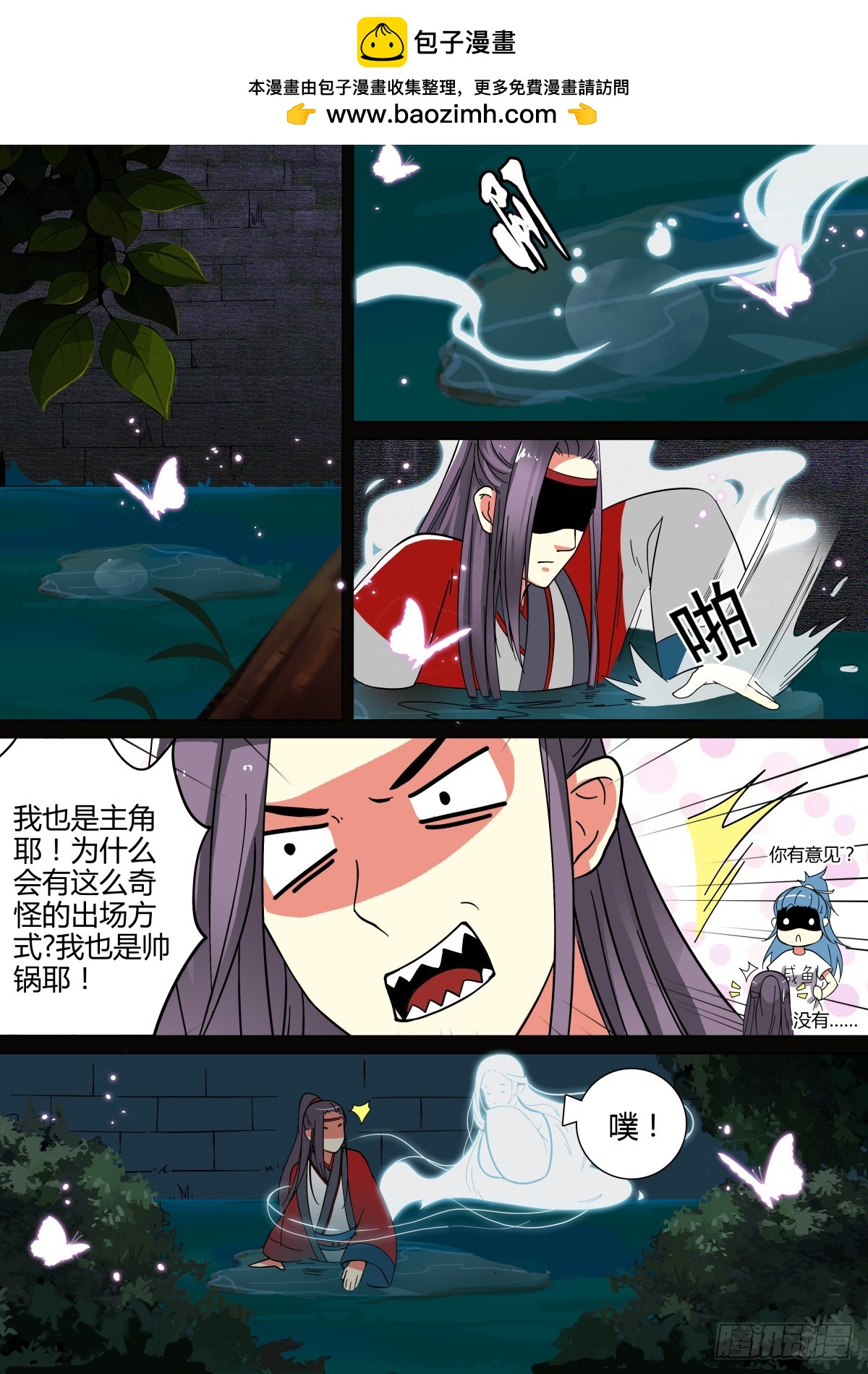 004 指路小童（四）-第5话