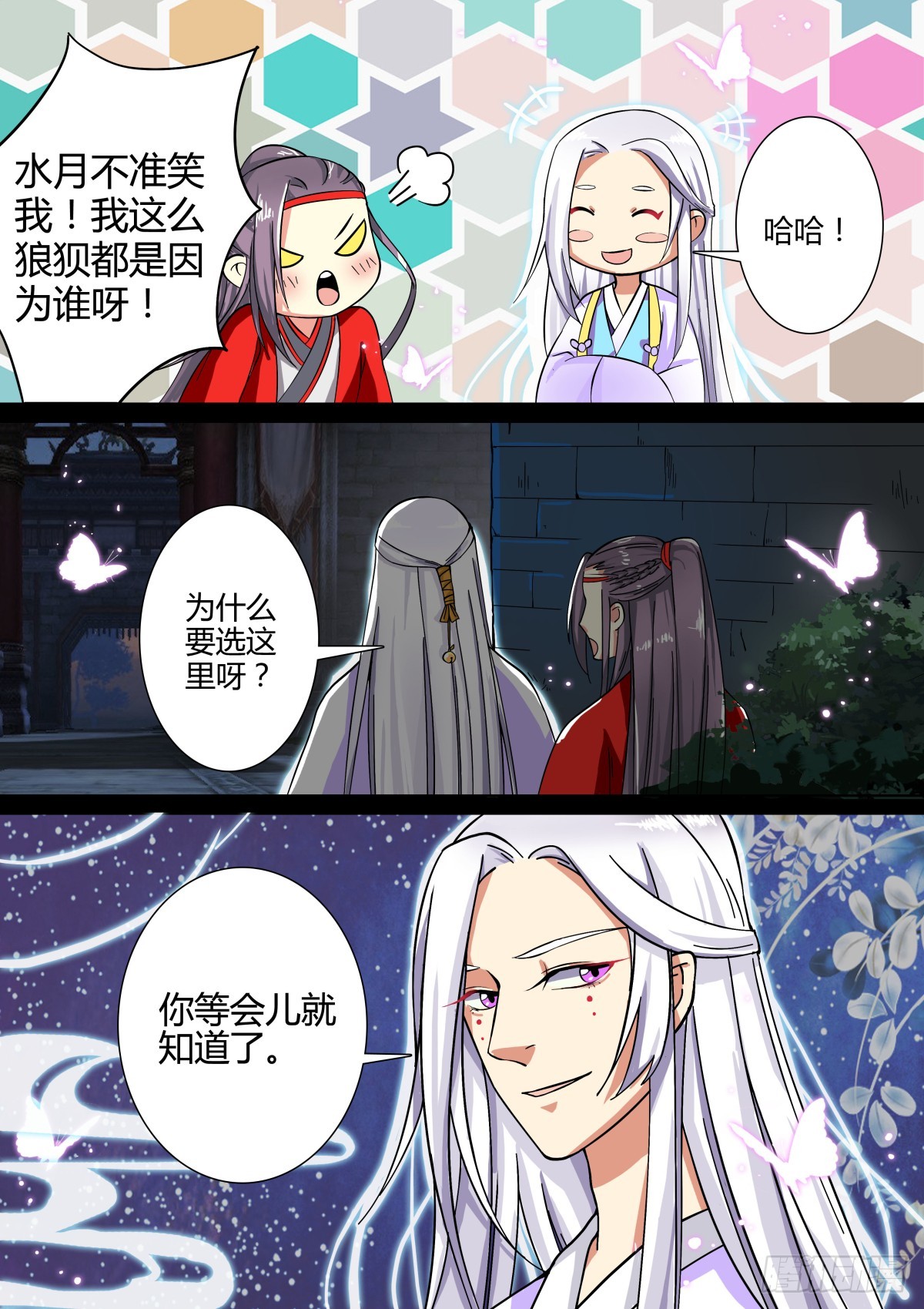 004 指路小童（四）-第5话