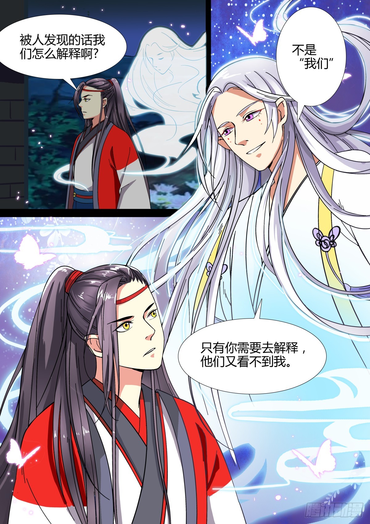 004 指路小童（四）-第5话