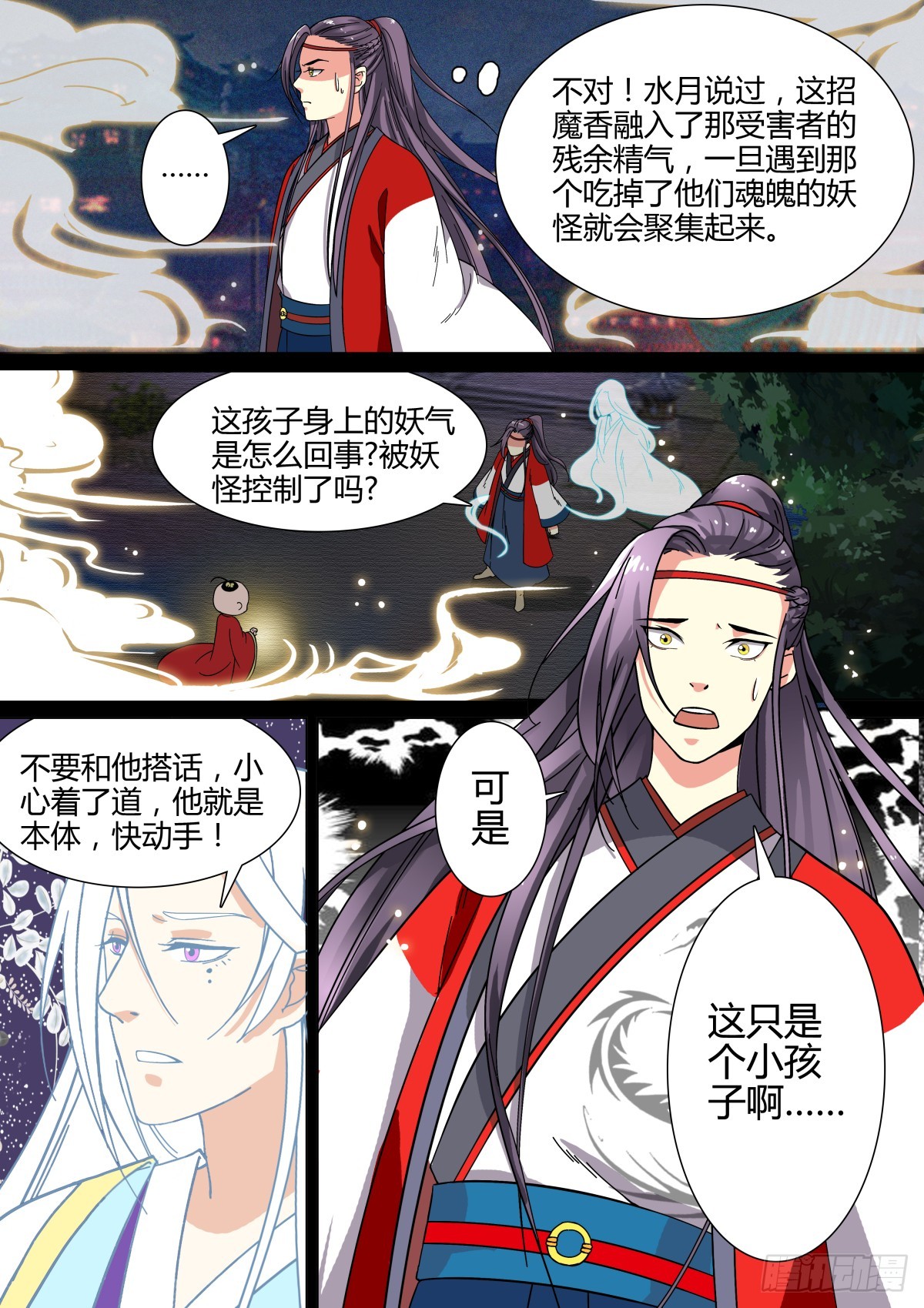 004 指路小童（四）-第5话