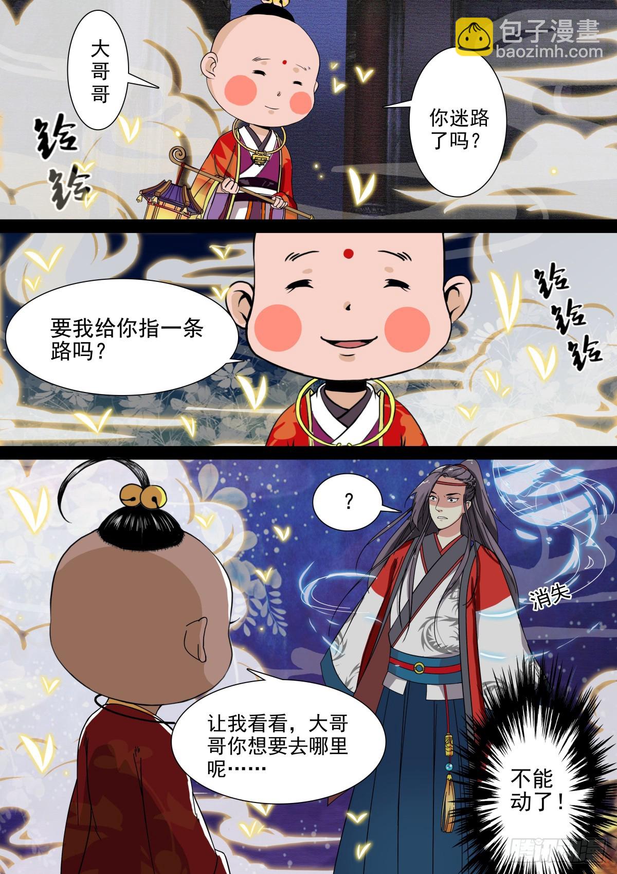 004 指路小童（四）-第5话