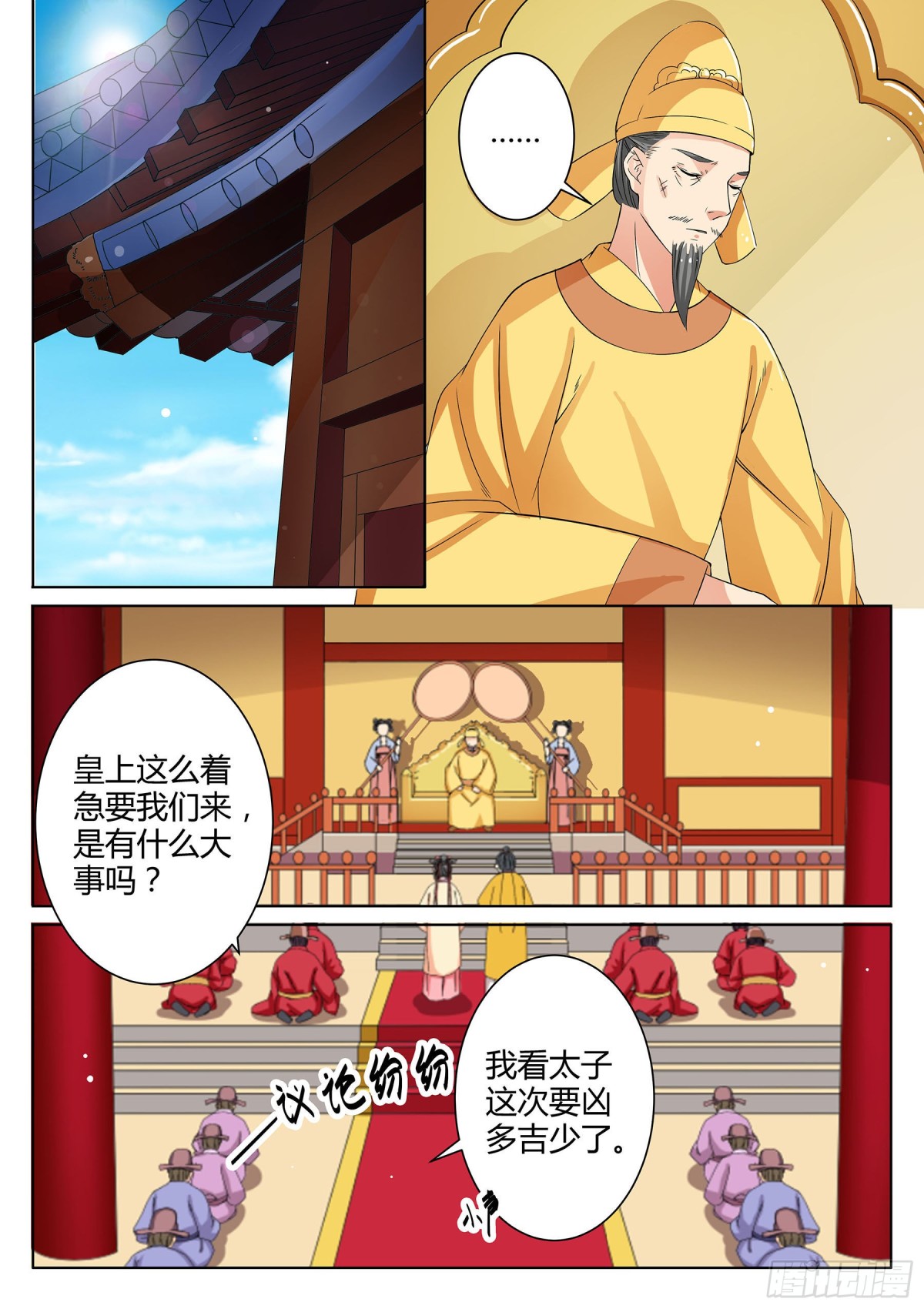 049 断弦琵琶（四）-第51话