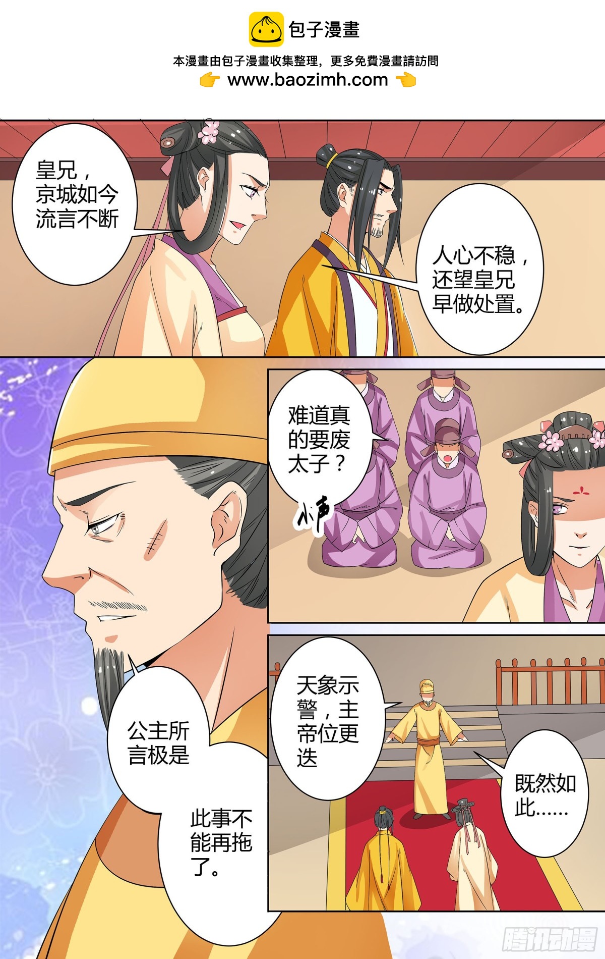 049 断弦琵琶（四）-第51话