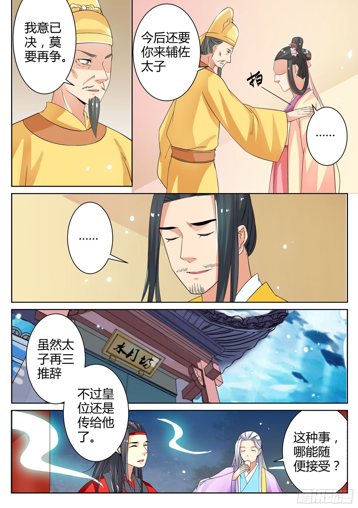 049 断弦琵琶（四）-第51话