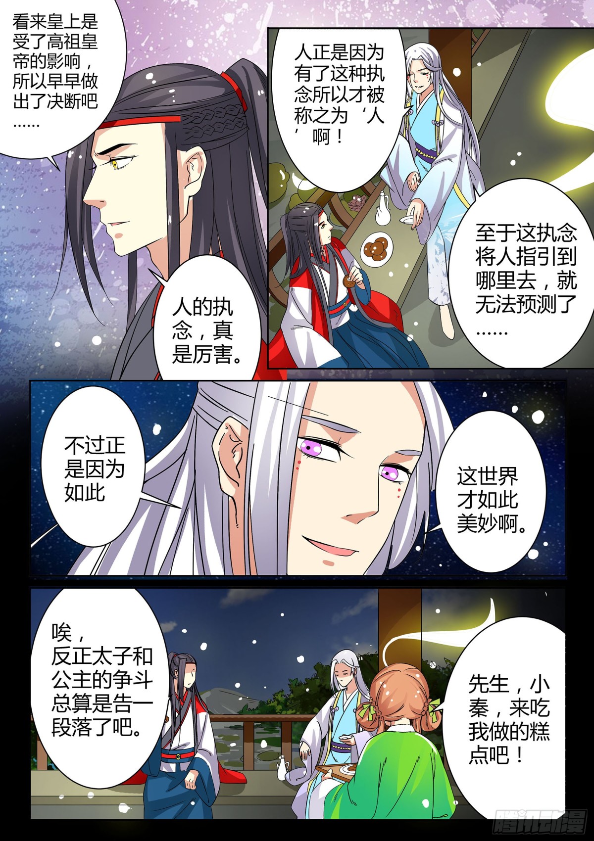 049 断弦琵琶（四）-第51话