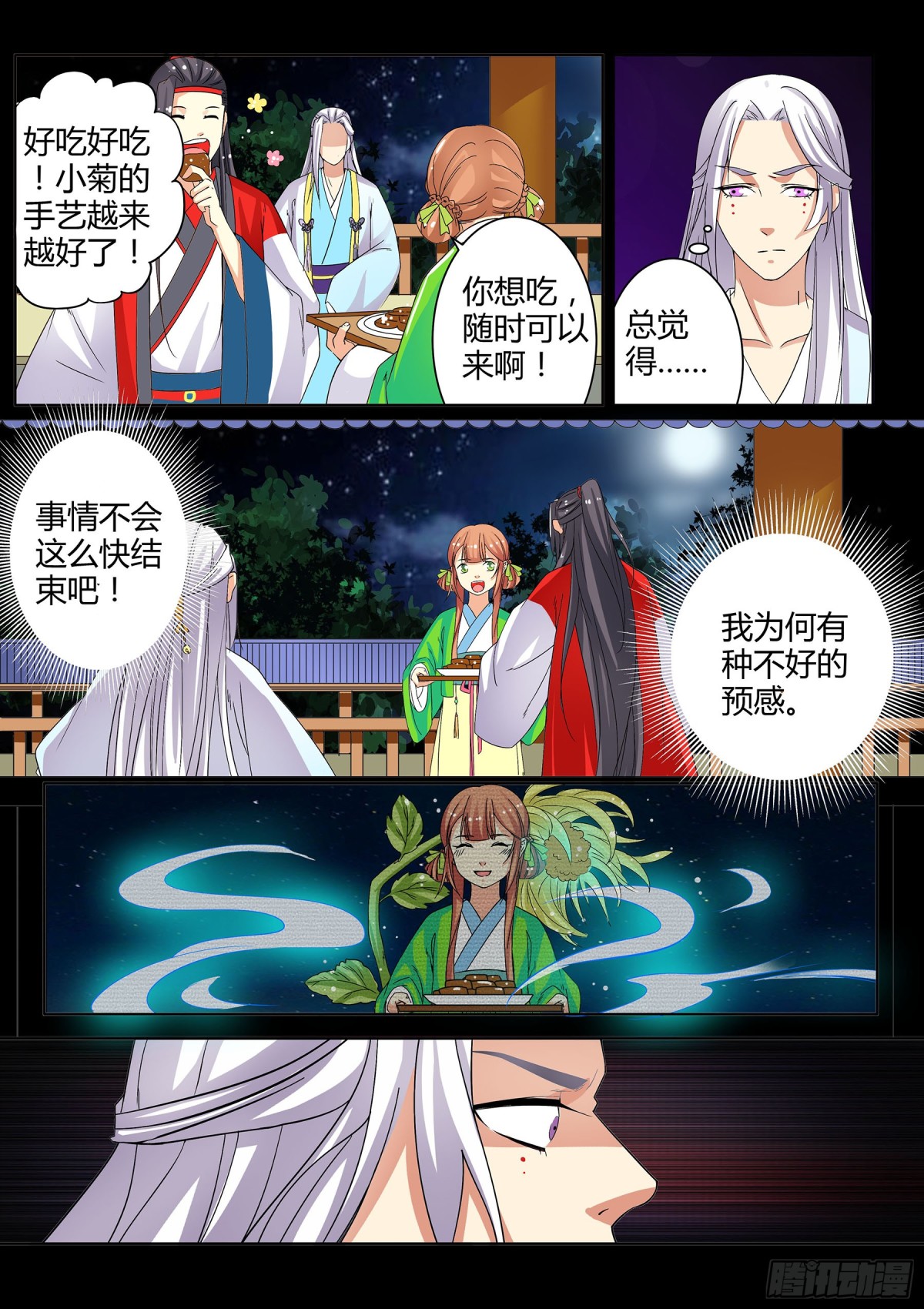 049 断弦琵琶（四）-第51话