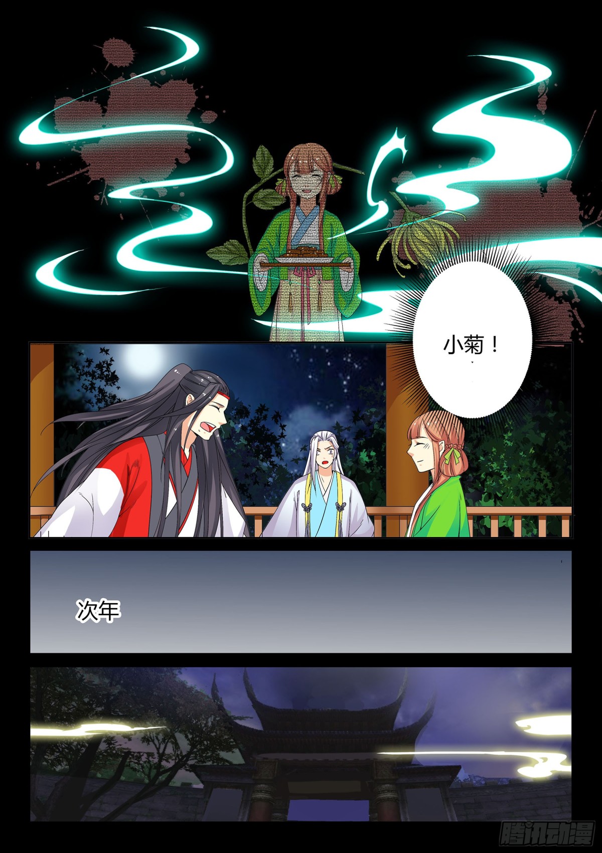 049 断弦琵琶（四）-第51话