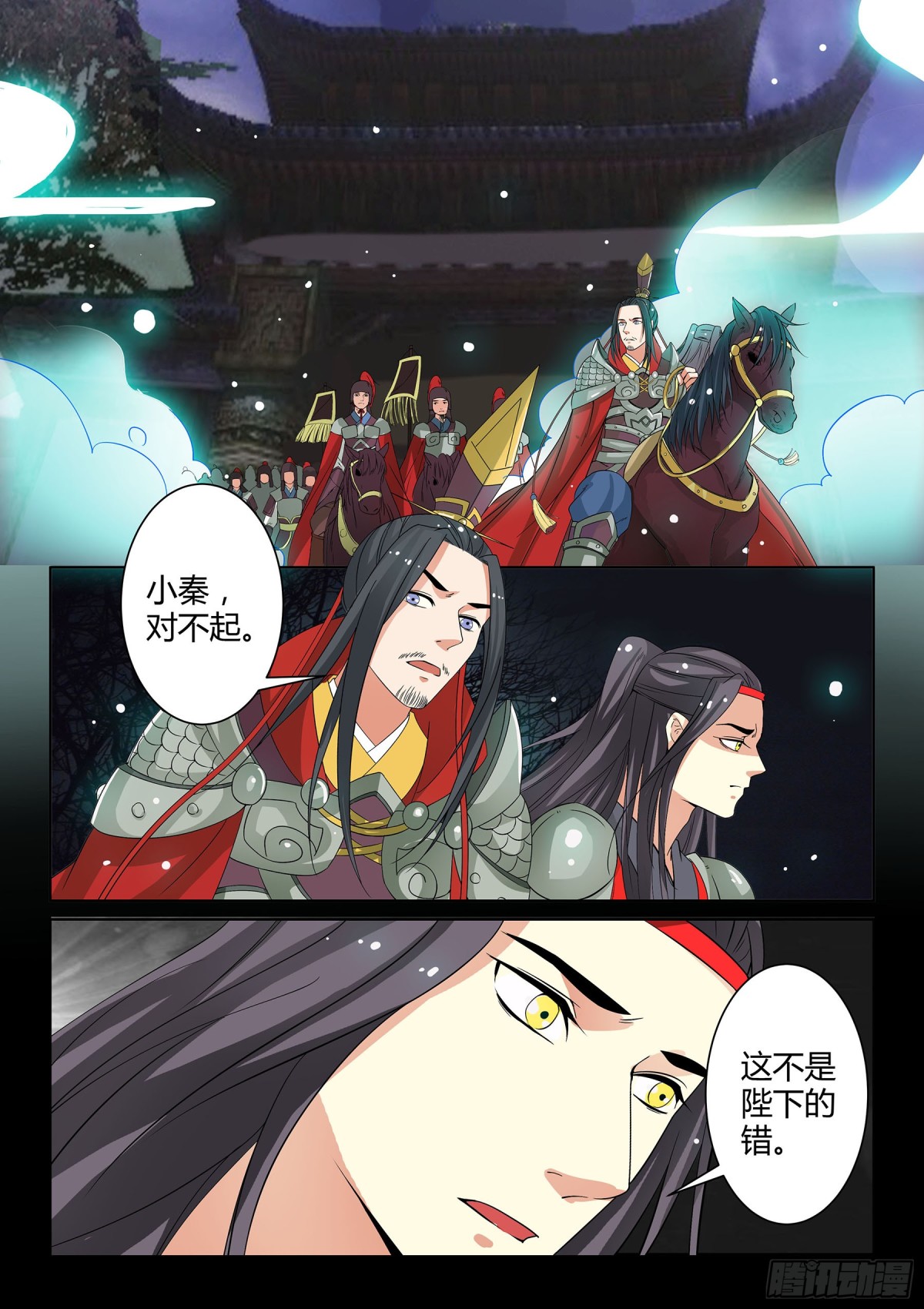 049 断弦琵琶（四）-第51话