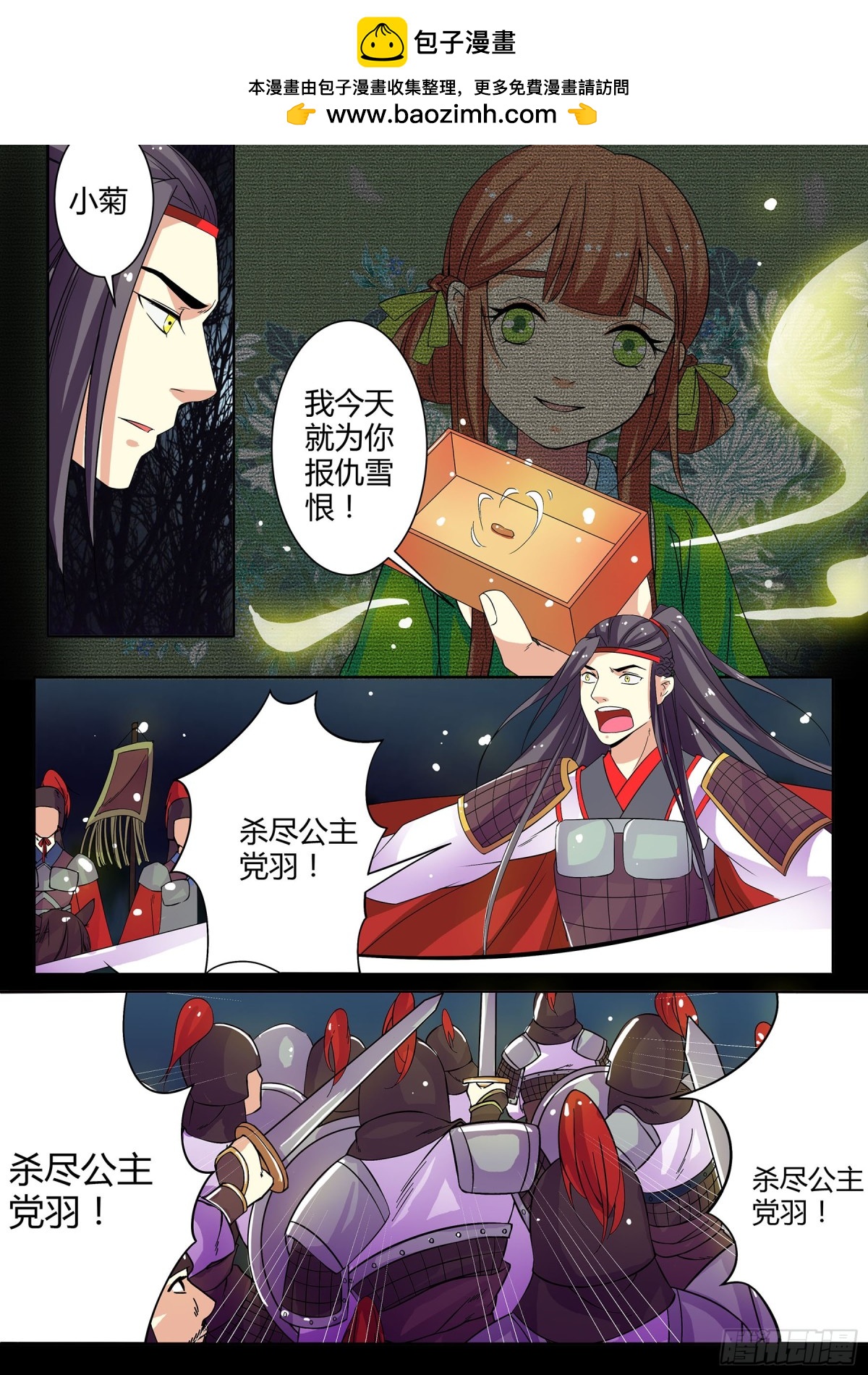 049 断弦琵琶（四）-第51话