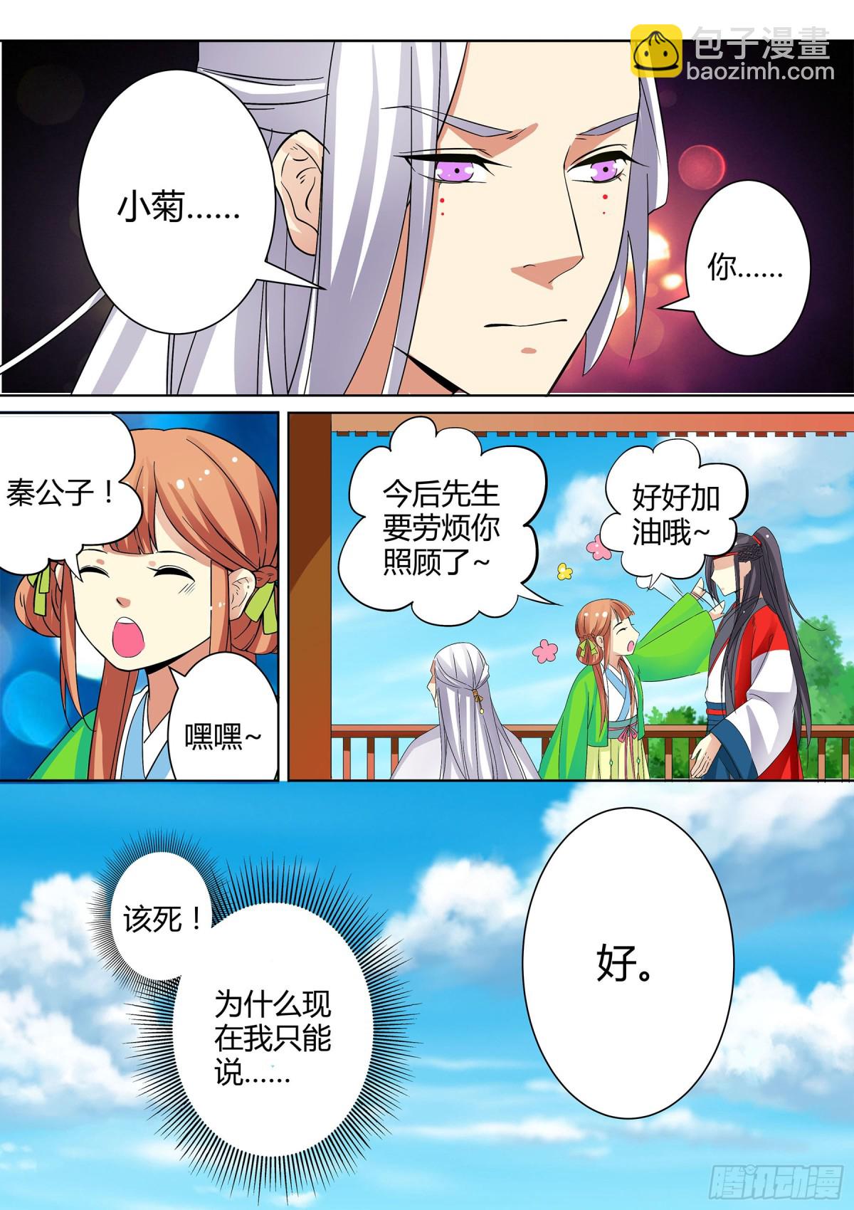 051 镂空蝼蛄（二）-第53话