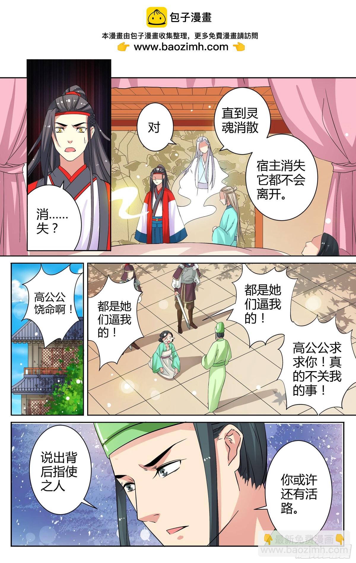 051 镂空蝼蛄（二）-第53话