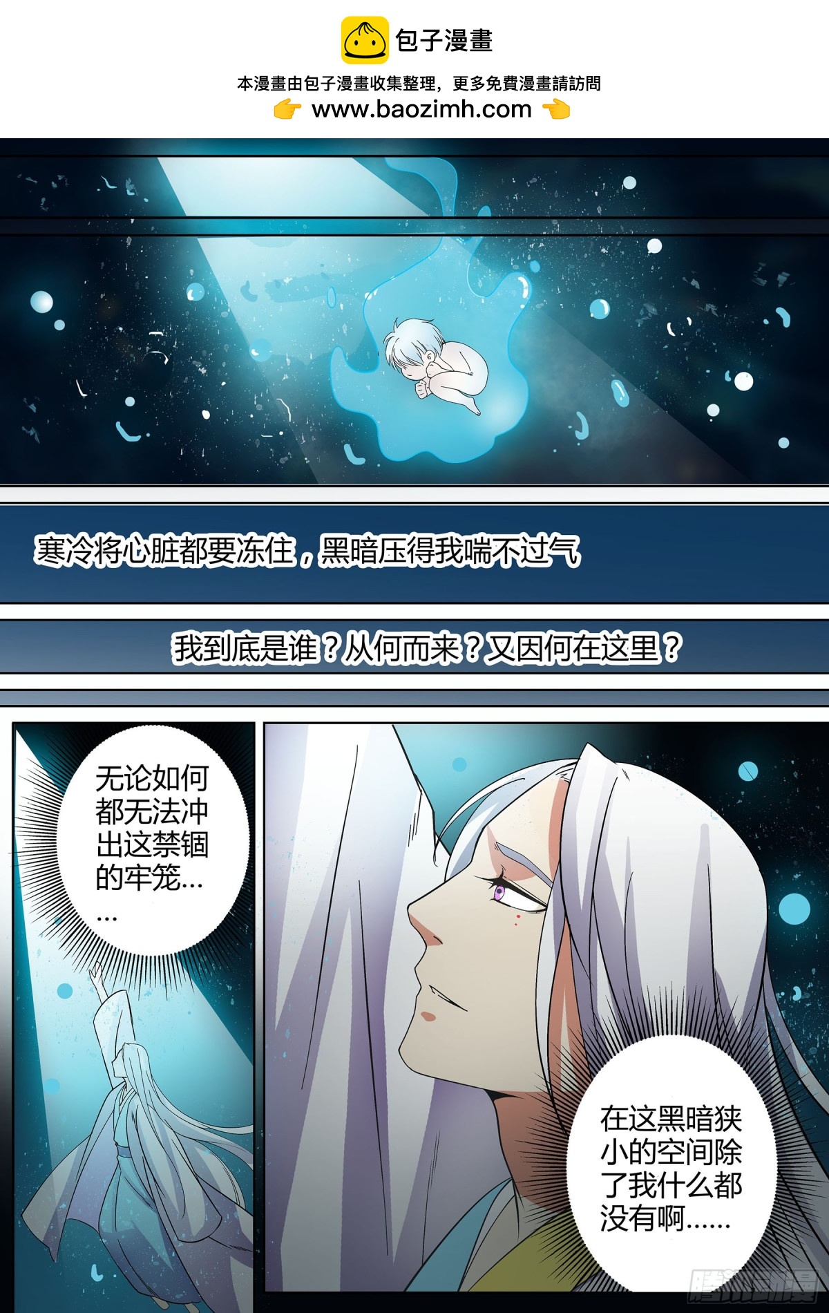 053 镂空蝼蛄（四）-第55话