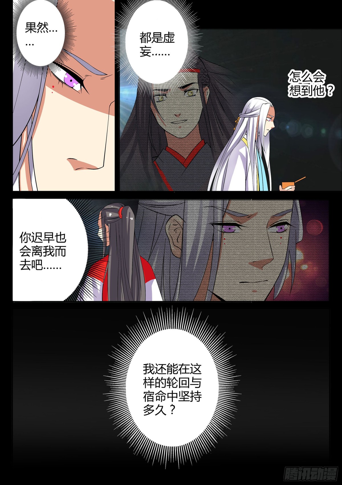 053 镂空蝼蛄（四）-第55话