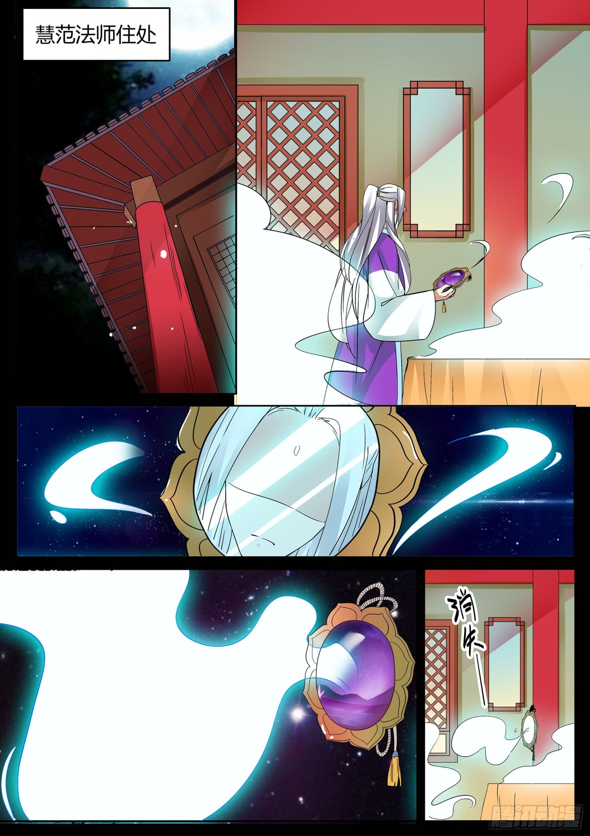 053 镂空蝼蛄（四）-第55话