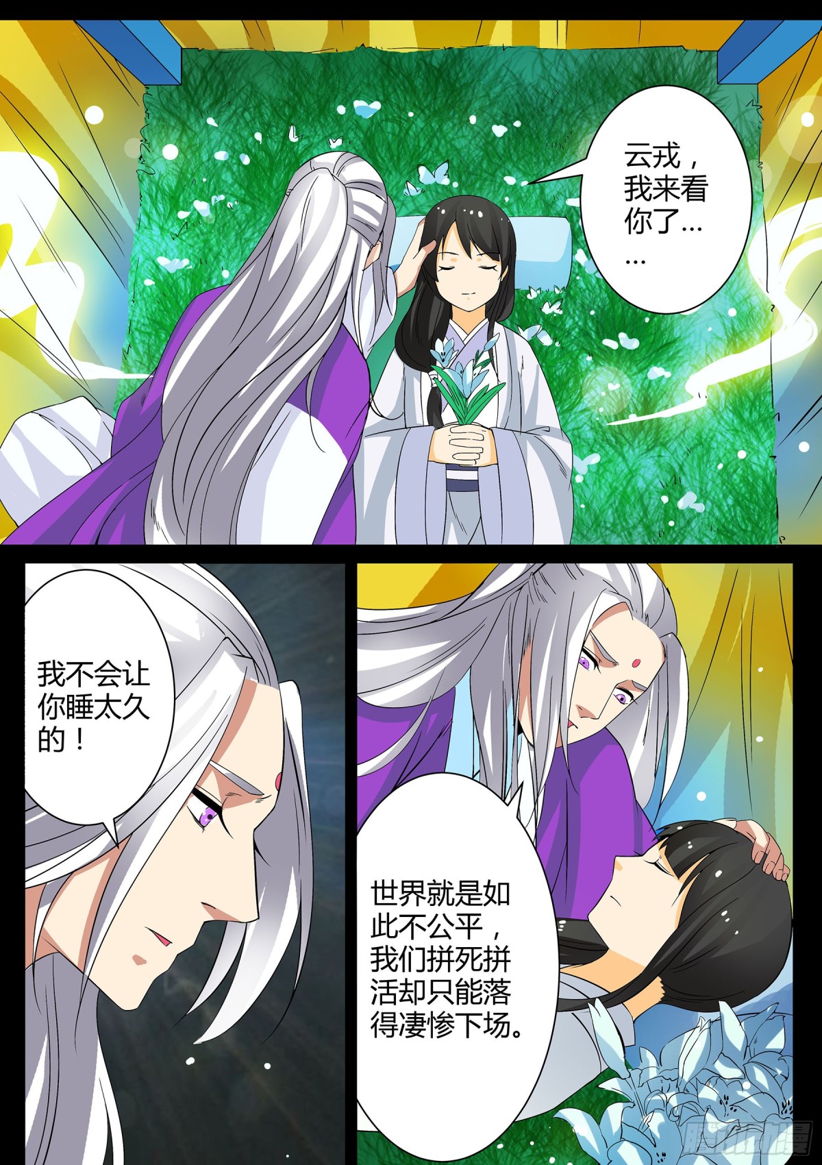 053 镂空蝼蛄（四）-第55话