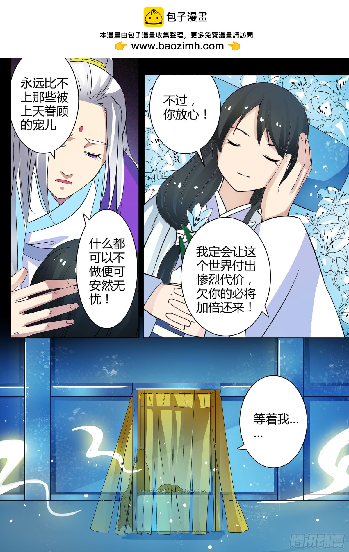 053 镂空蝼蛄（四）-第55话