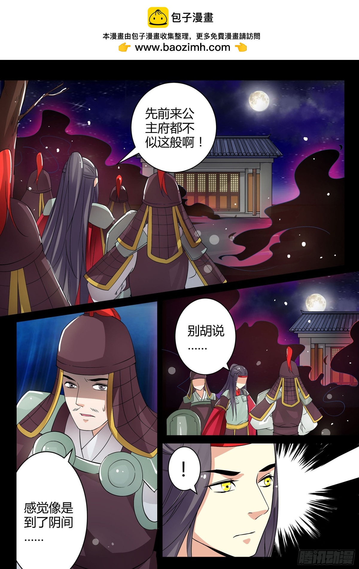 055 走向开元（二）-第57话