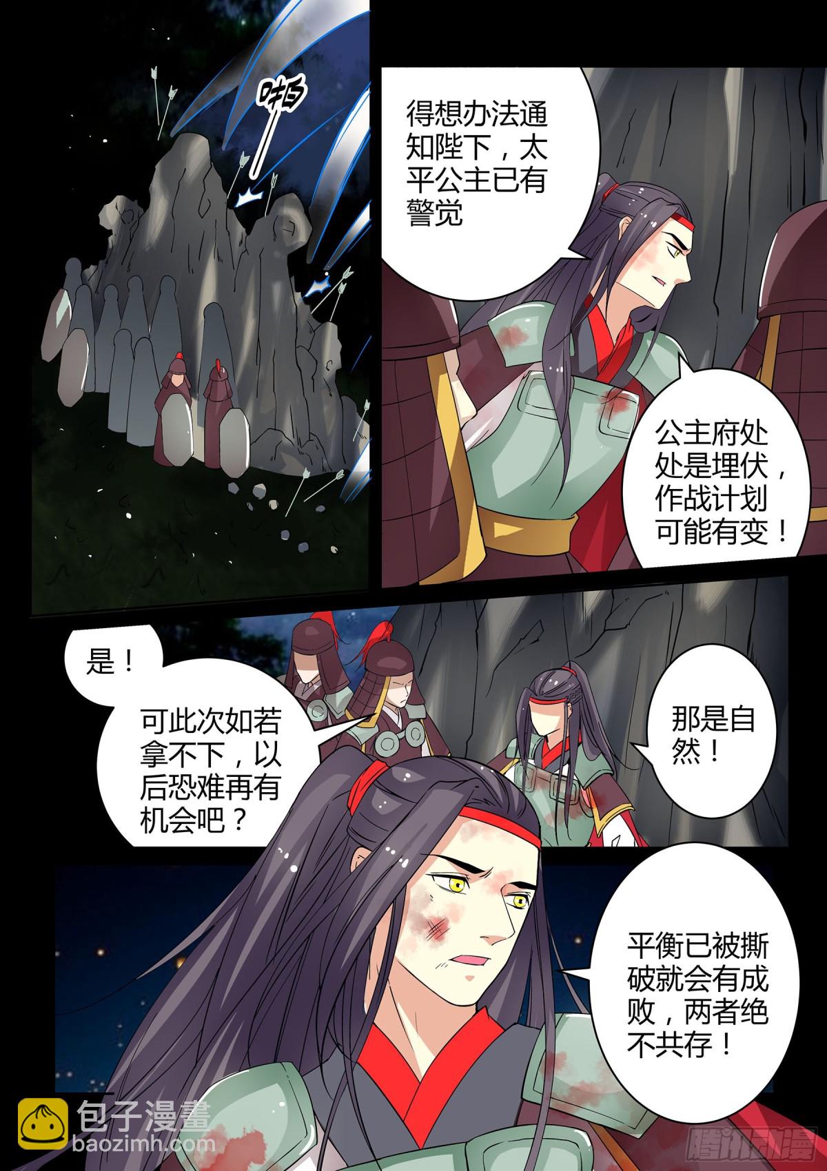 055 走向开元（二）-第57话