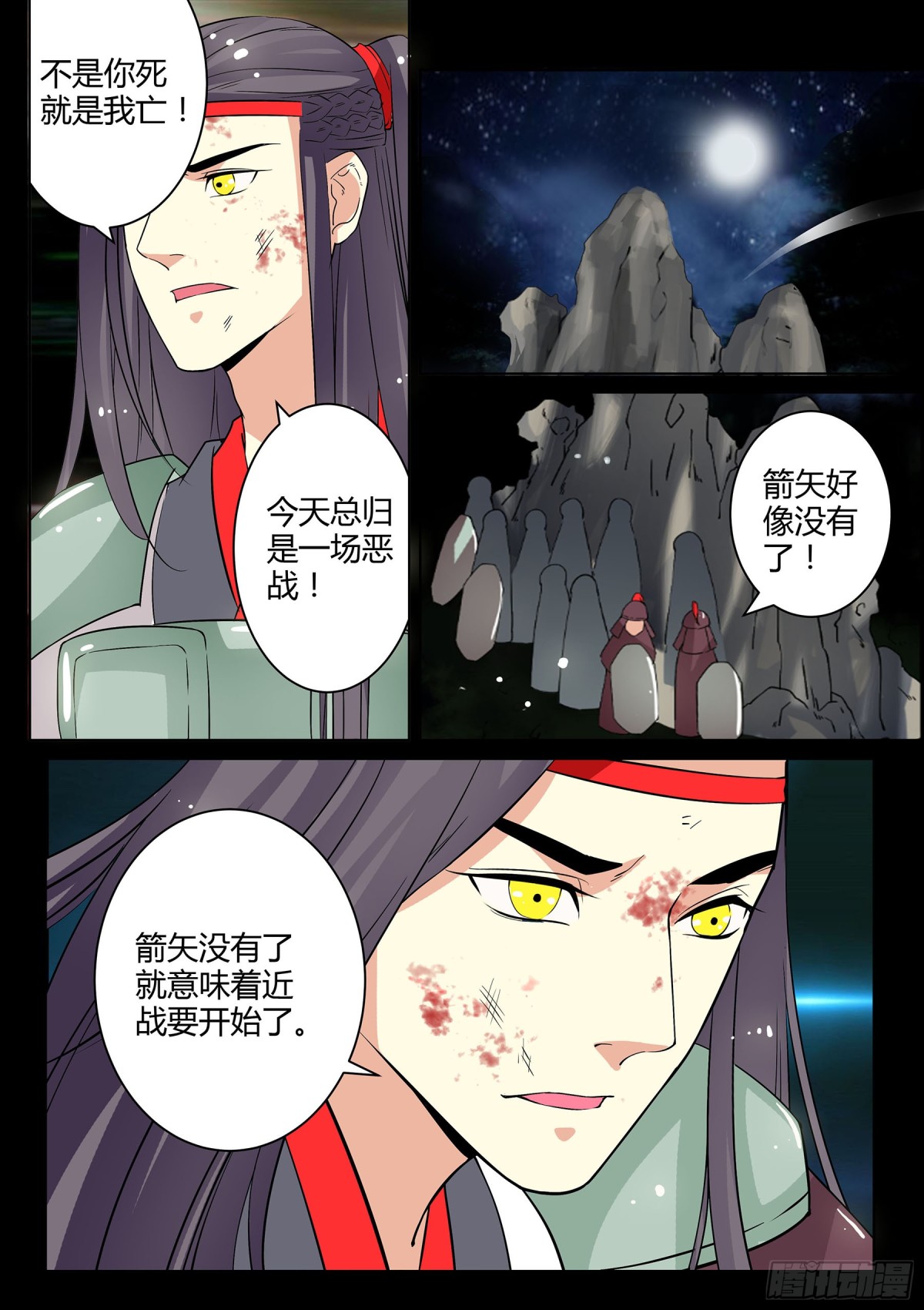 055 走向开元（二）-第57话