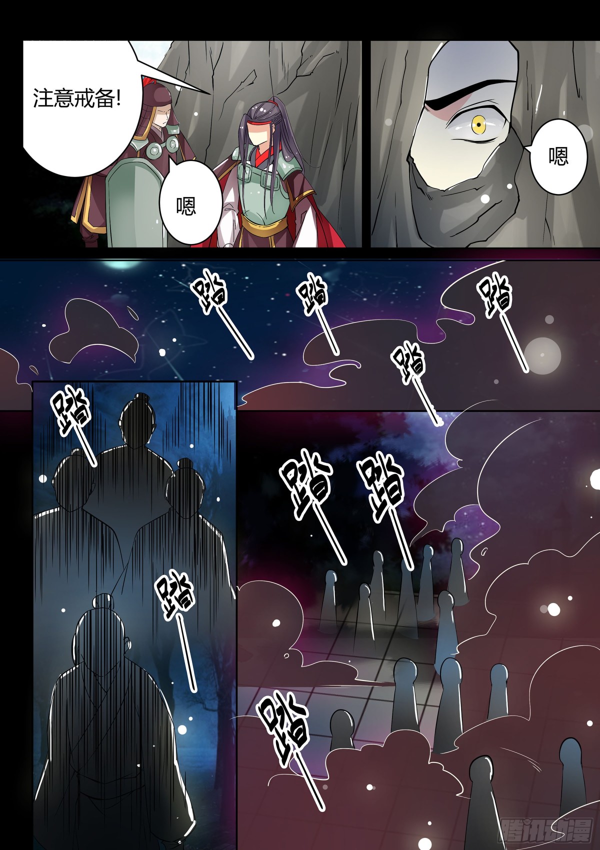 055 走向开元（二）-第57话