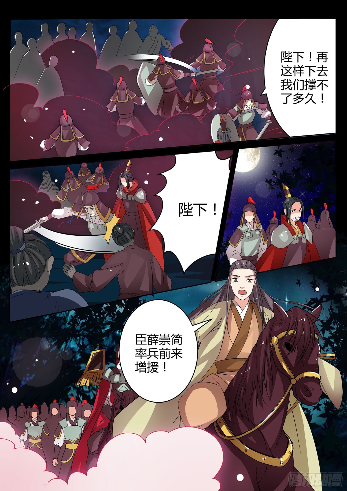 057 走向开元（四）-第59话