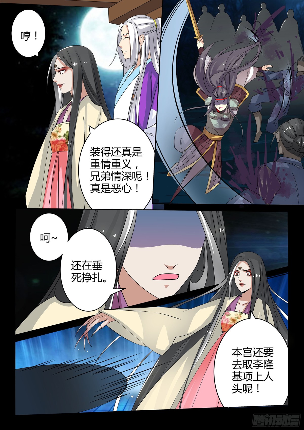 057 走向开元（四）-第59话