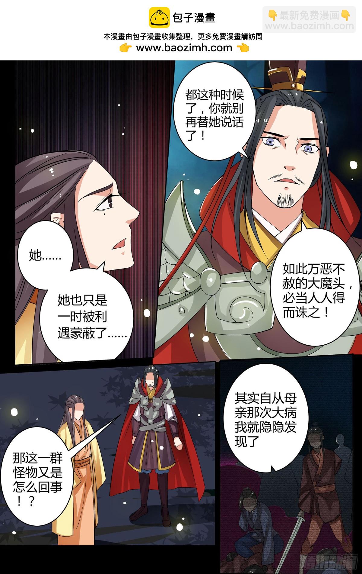 059 走向开元（六）-第61话