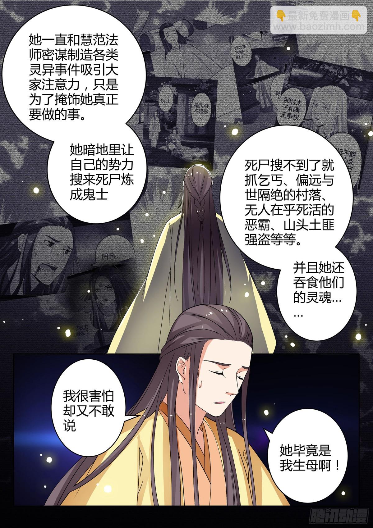 059 走向开元（六）-第61话