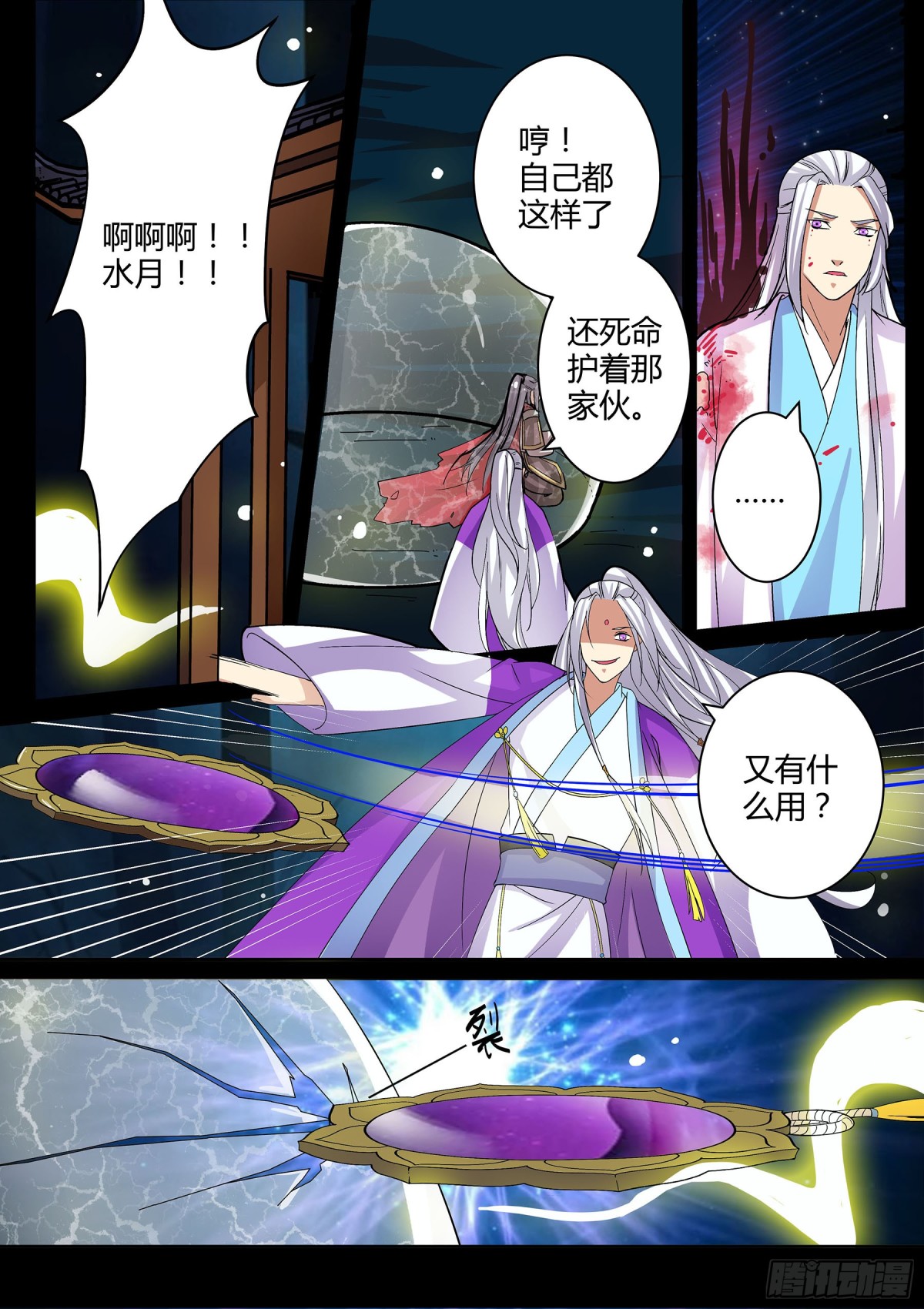 059 走向开元（六）-第61话